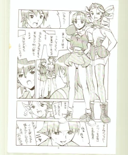 Page 5 of Toukyou Meibutsu Hiyoko Manjyuu