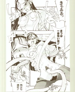 Page 67 of Toukyou Meibutsu Hiyoko Manjyuu