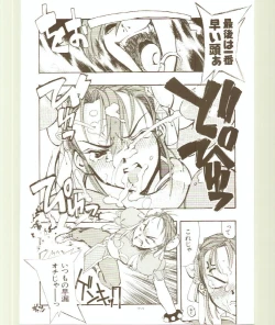 Page 74 of Toukyou Meibutsu Hiyoko Manjyuu