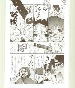 Page 78 of Toukyou Meibutsu Hiyoko Manjyuu