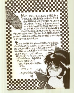 Page 89 of Toukyou Meibutsu Hiyoko Manjyuu