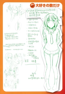 Page 213 of Shiki Oriori