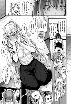 Page 43 of Shiki Oriori