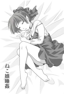 Page 2 of Neko Musume Suikan