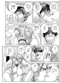 Page 195 of Double Titillation Ch.11-25