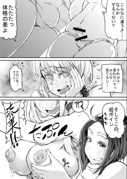 Page 7 of Futanari Life