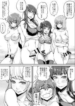 Page 9 of Futanari Life