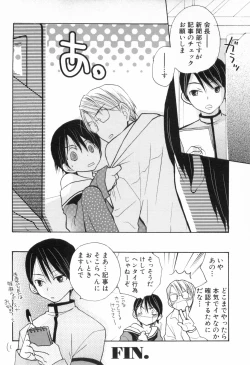 Page 102 of Shounen Roman 2