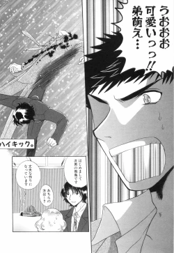 Page 106 of Shounen Roman 2