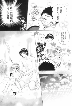 Page 110 of Shounen Roman 2