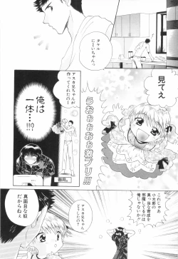 Page 114 of Shounen Roman 2