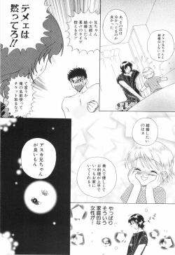 Page 116 of Shounen Roman 2