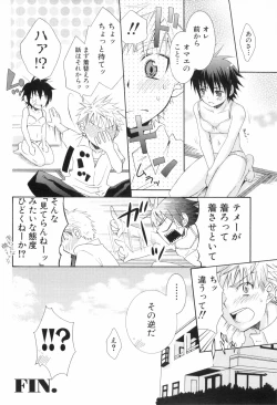 Page 132 of Shounen Roman 2