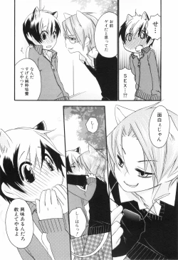 Page 138 of Shounen Roman 2