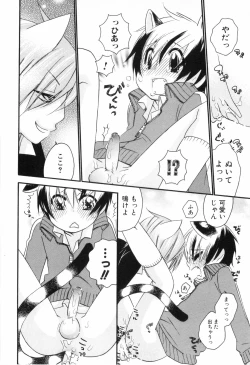 Page 142 of Shounen Roman 2