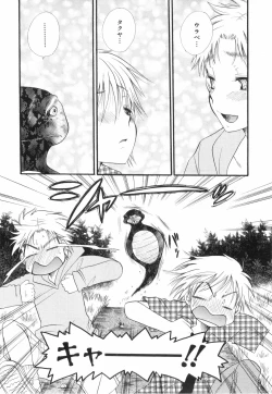 Page 14 of Shounen Roman 2