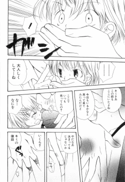 Page 152 of Shounen Roman 2