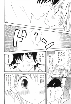 Page 156 of Shounen Roman 2