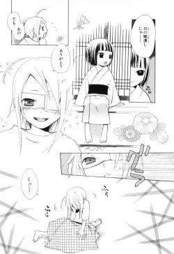 Page 168 of Shounen Roman 2