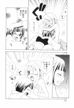 Page 176 of Shounen Roman 2