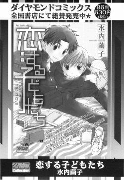 Page 200 of Shounen Roman 2