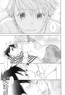 Page 201 of Shounen Roman 2