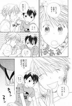 Page 211 of Shounen Roman 2