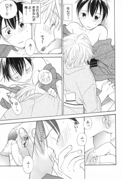 Page 221 of Shounen Roman 2