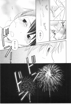 Page 223 of Shounen Roman 2