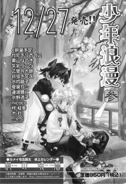 Page 225 of Shounen Roman 2