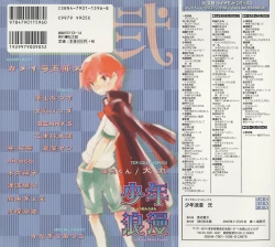 Page 2 of Shounen Roman 2