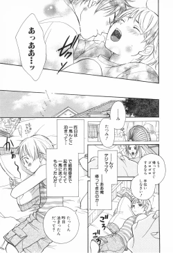 Page 47 of Shounen Roman 2
