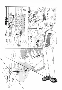 Page 54 of Shounen Roman 2