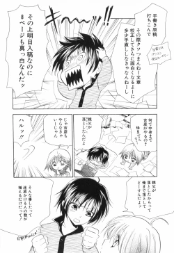 Page 76 of Shounen Roman 2