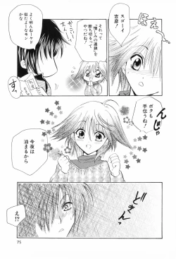 Page 77 of Shounen Roman 2