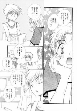 Page 7 of Shounen Roman 2