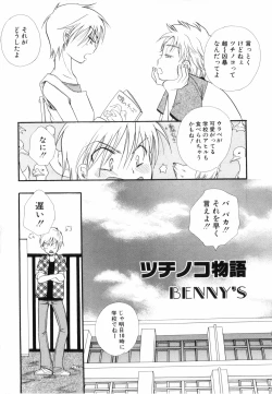 Page 8 of Shounen Roman 2