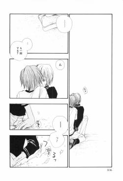 Page 108 of Shounen Roman 3