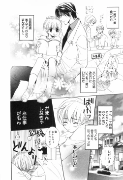 Page 10 of Shounen Roman 3