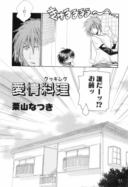 Page 116 of Shounen Roman 3