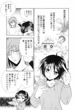 Page 119 of Shounen Roman 3