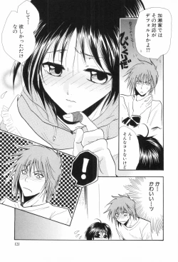 Page 123 of Shounen Roman 3