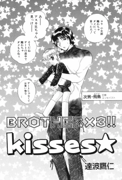 Page 136 of Shounen Roman 3