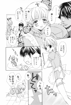 Page 14 of Shounen Roman 3