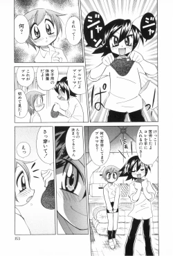 Page 155 of Shounen Roman 3