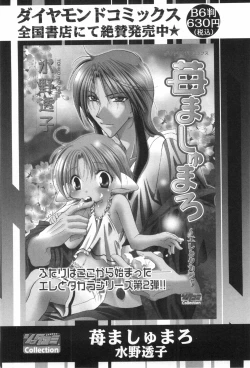 Page 171 of Shounen Roman 3