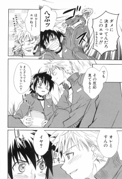 Page 180 of Shounen Roman 3