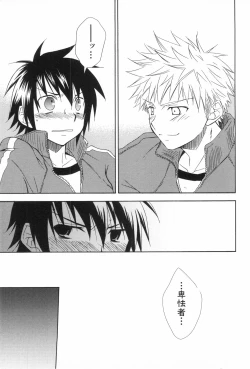 Page 181 of Shounen Roman 3