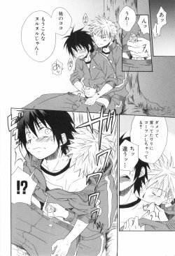 Page 182 of Shounen Roman 3