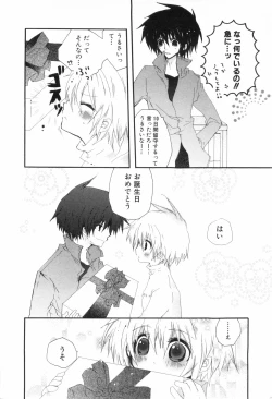 Page 202 of Shounen Roman 3